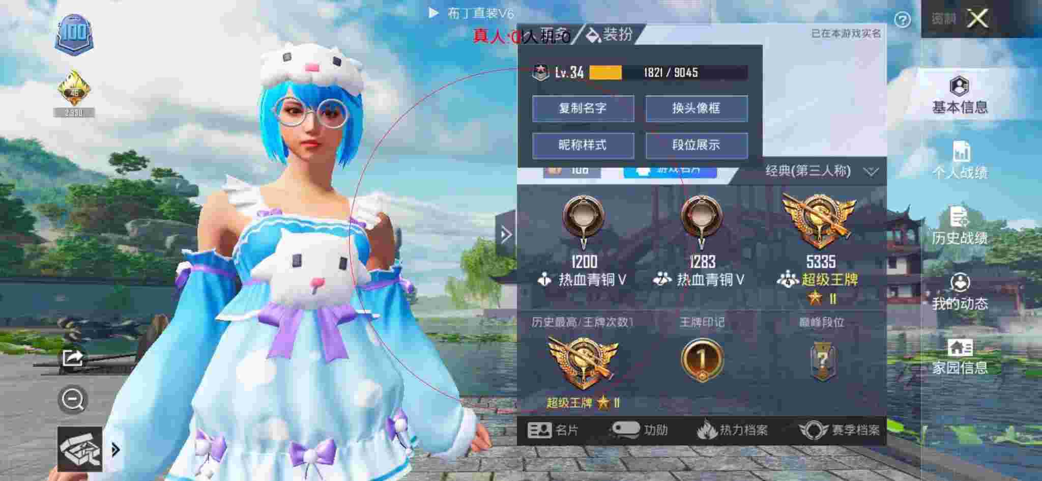 和平精英布丁直装透视 - 和平精英充满科技感的皮肤辅助预览图